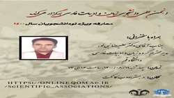 انجمن علمی دانشجویان زبان و ادبیات فارسی برگزار می‌کند